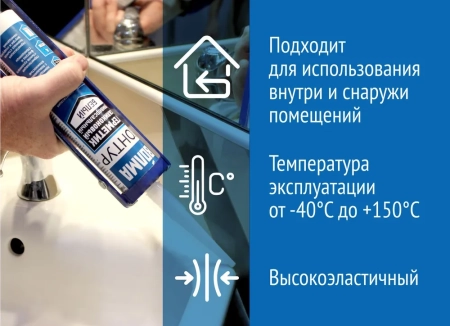 Герметик силиконовый ВОЛМА-Контур, светло-коричневый, герметик для ванной, 290мл