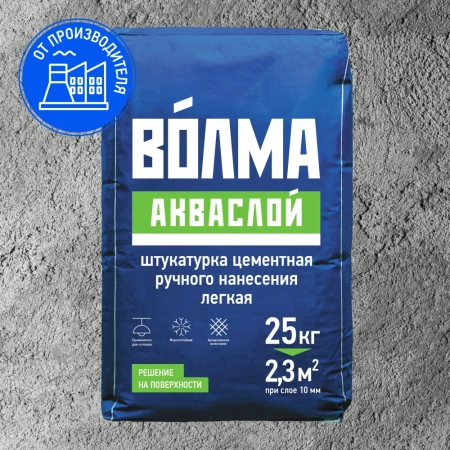 Штукатурка цементная отделочная "ВОЛМА-Акваслой", 25 кг
